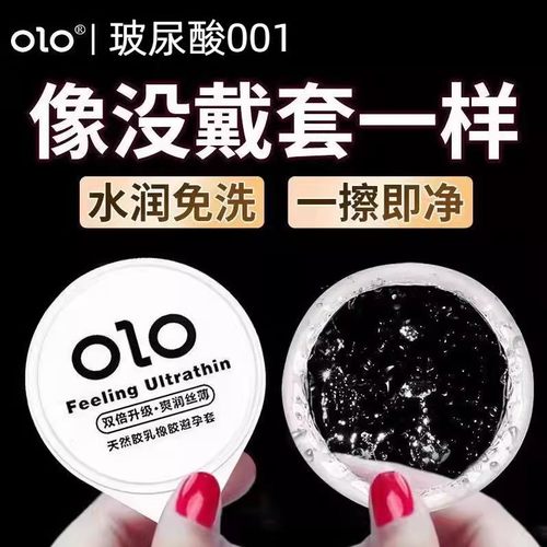 olo避孕套001玻尿酸超薄裸入隐形男用安全套正品旗舰店情趣变态tt