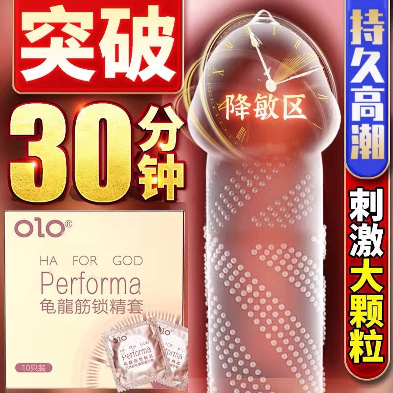 避孕套持久装正品安全锁精套超薄裸入男用情趣旗舰店非防早泄bytt