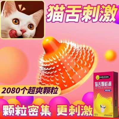 避孕套带刺大颗粒超薄正品旗舰店安全套狼牙棒变态情趣男用毛毛虫