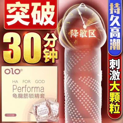 延时避孕套持久装非防早泄正品安全超薄裸入旗舰店男用狼牙变态tt