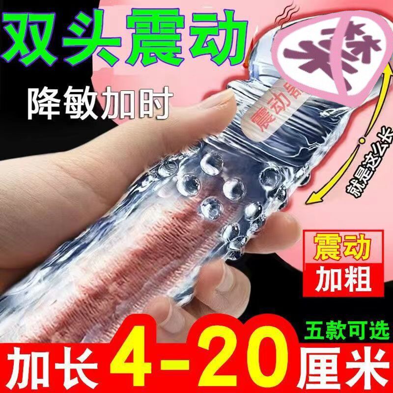 增粗增长情趣狼牙阴茎避孕套持久带刺增大颗粒男用品延时坐莲安全