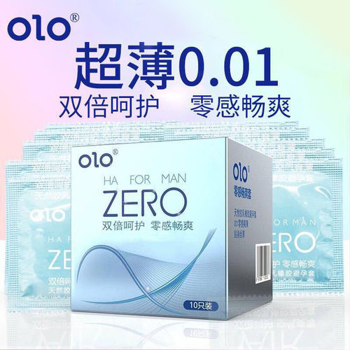 OLO正品玻尿酸001避孕套男用超薄零感安全套成人用品套套情趣用品