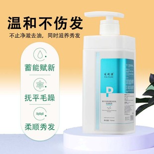 洗发水发利源蛋白柔顺去屑洗发乳止痒改善毛躁洗发露护发素源头