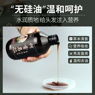 发利源何首乌洗发水植物草本柔顺养发洗发露深层清洁控油滋养洗发