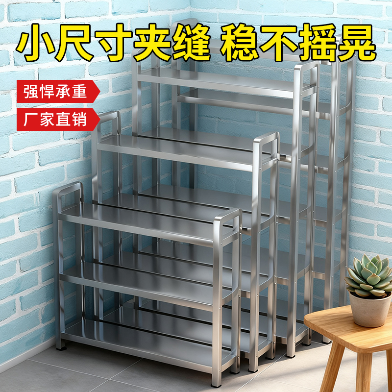 不锈钢置物架厨房落地多层夹缝收纳货架微波炉放置架阳台多层储物