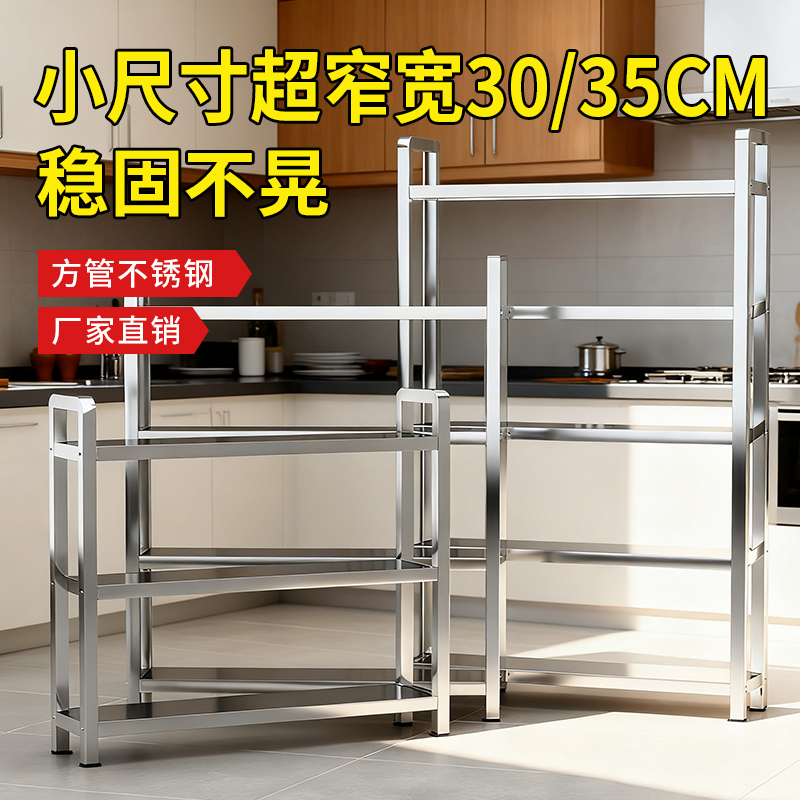 恒达不锈钢置物架厨房落地多层夹缝收纳货架货物架储物间家庭钢架