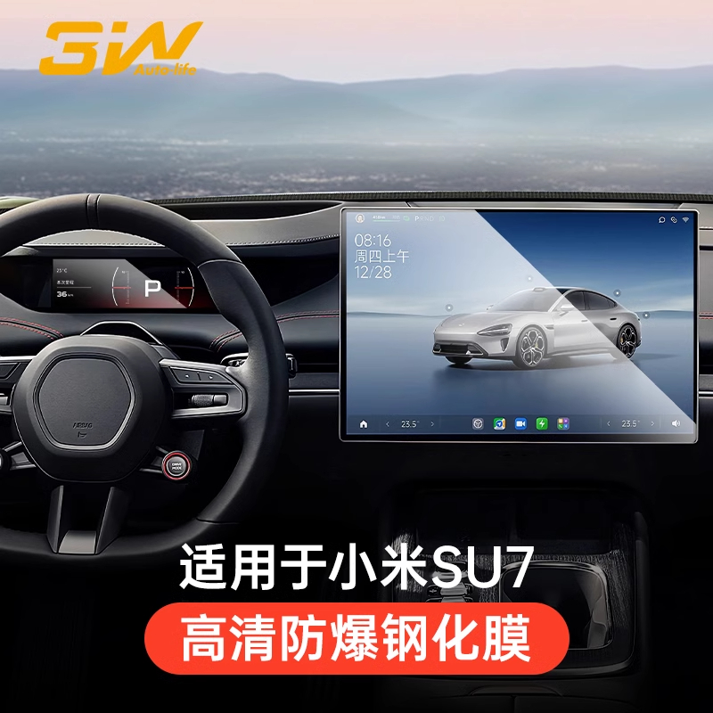 3W特斯拉Model3/Y导航钢化膜