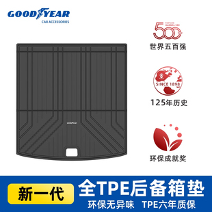 M5尾箱垫靠背垫配件 固特异全TPE汽车后备箱垫适用于问界M9