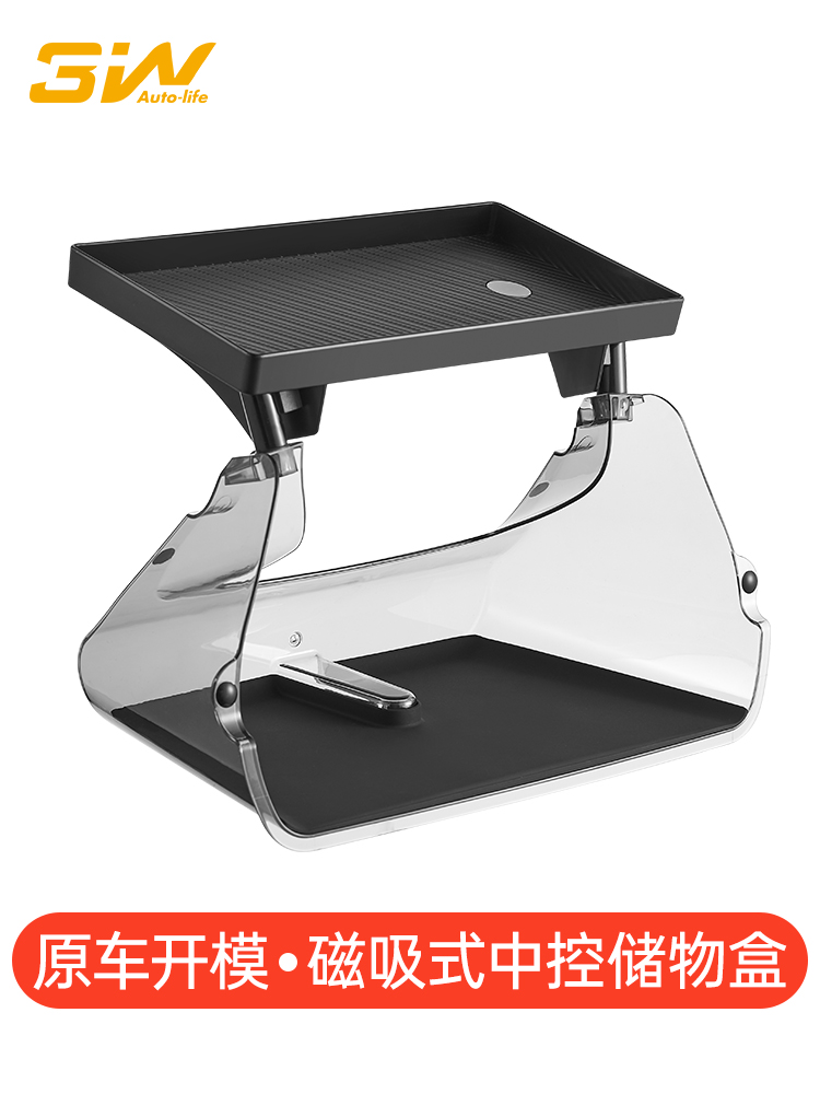 ModelY3中控屏幕下收纳盒etc支架