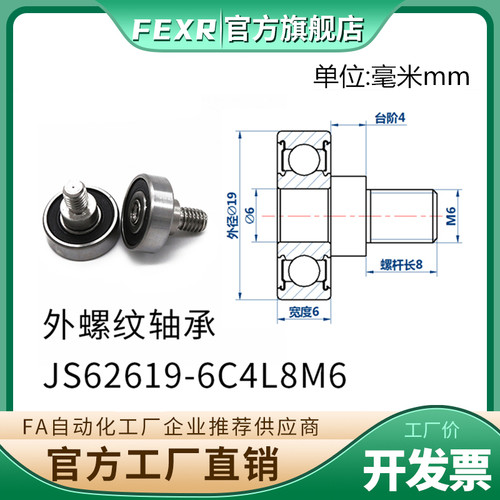 替代米思米NTBG 不锈钢外螺纹轴承