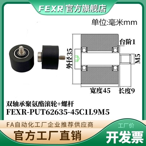 进口聚氨酯轮PUT62635-45C1L9M5
