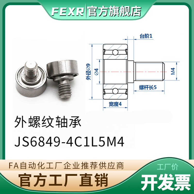 进口外螺纹轴承NTBG9-4