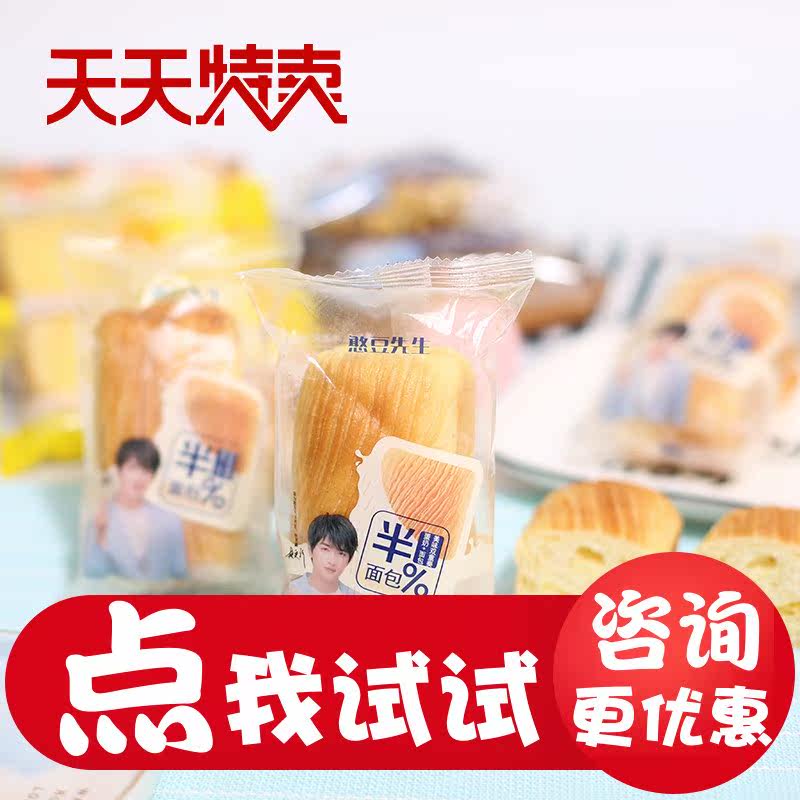 盐津铺子憨豆先生半面包蛋奶味早餐面包代餐夹心乳酸菌小口袋蛋糕|msdalam kategori Aksesori Digital 3C, Aksesori telefon bimbit, Kes telefon bimbit/Shell - dari Buy2taobao.com untuk memberikan perkhidmatan ejen Taobao profesional membeli