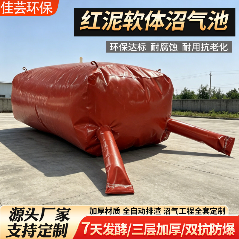 红泥软体沼气池全套设备发酵袋