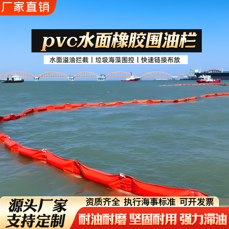 PVC水上围油栏固体浮子式拦污带屏船舶码头油库围控防扩散拦油带,标准件/零部件/工业耗材,吸油垫/吸油棉/吸油毡,淘宝优惠券,粉丝福利购,淘宝优惠卷