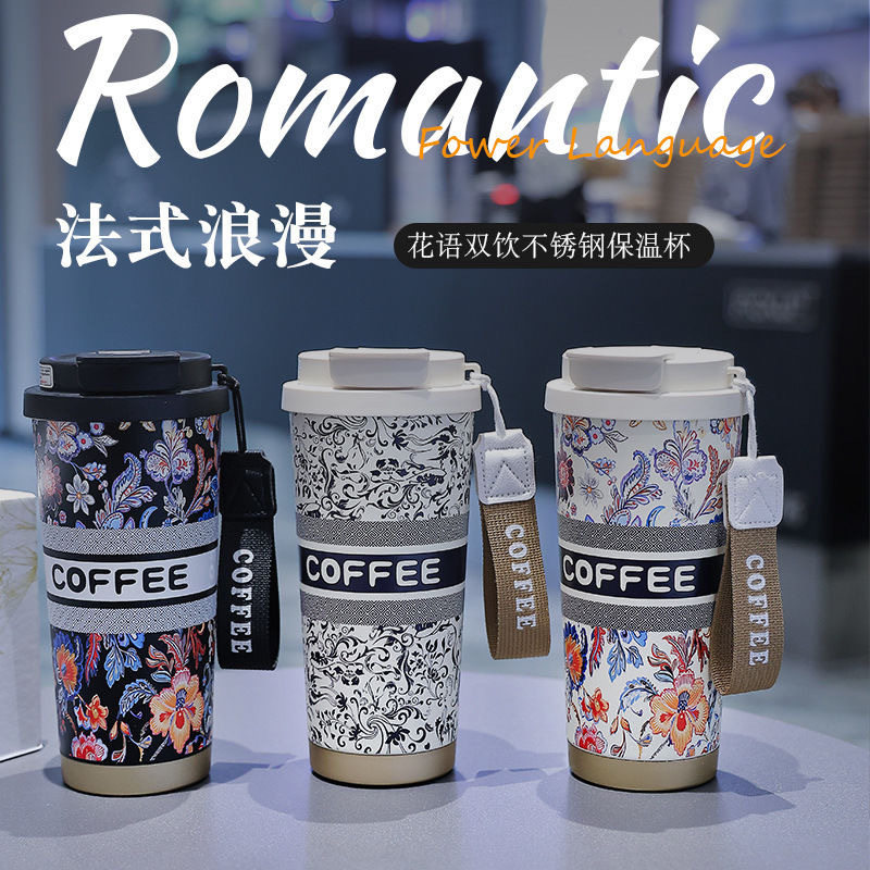 铃兰花316不锈钢咖啡杯保温杯
