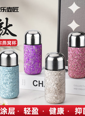 纯钛女士迷你口袋燕窝杯高颜值