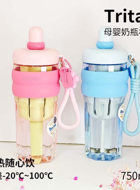尚泰塑料吸管女生随手杯学生