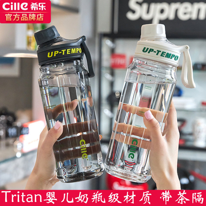 希乐Tritan大容量便携茶滤水杯