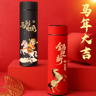 马年304不锈钢保温杯智能显温带茶漏公司年会团队伴手礼品礼盒杯