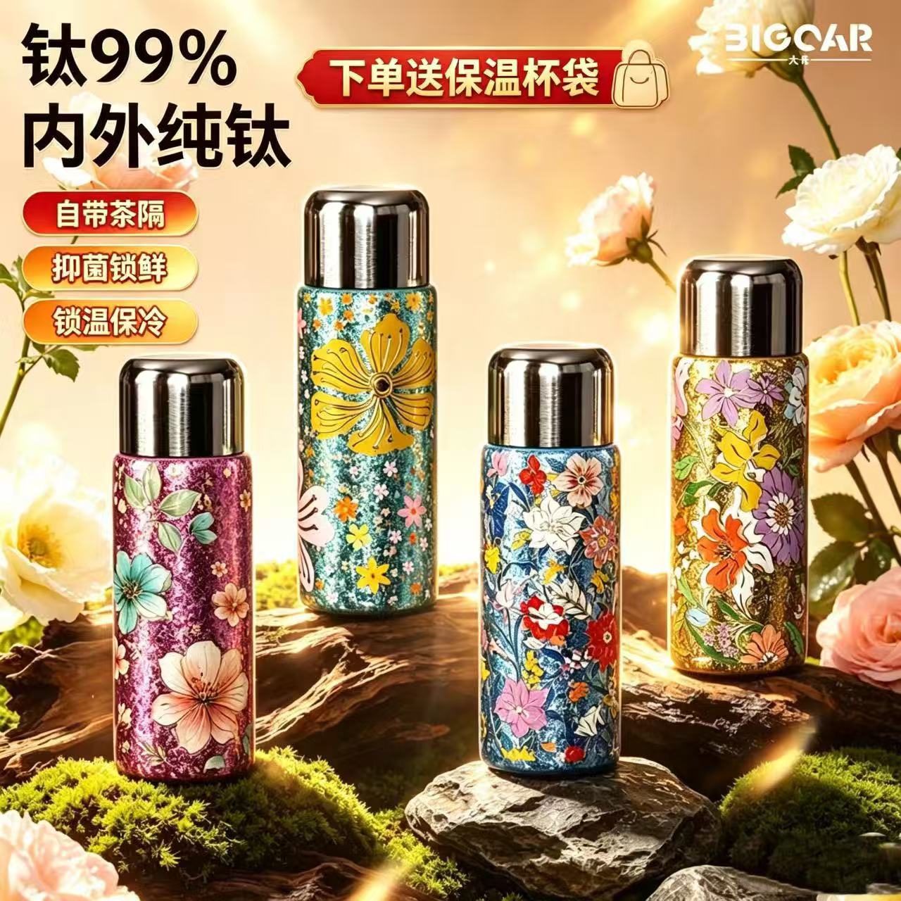 纯钛保温杯磁吸盖焖泡茶带茶漏