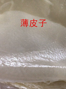 萧县淮北面皮圣泉寺薄面皮真空包装米线烫面伴侣卷面皮皮子商用