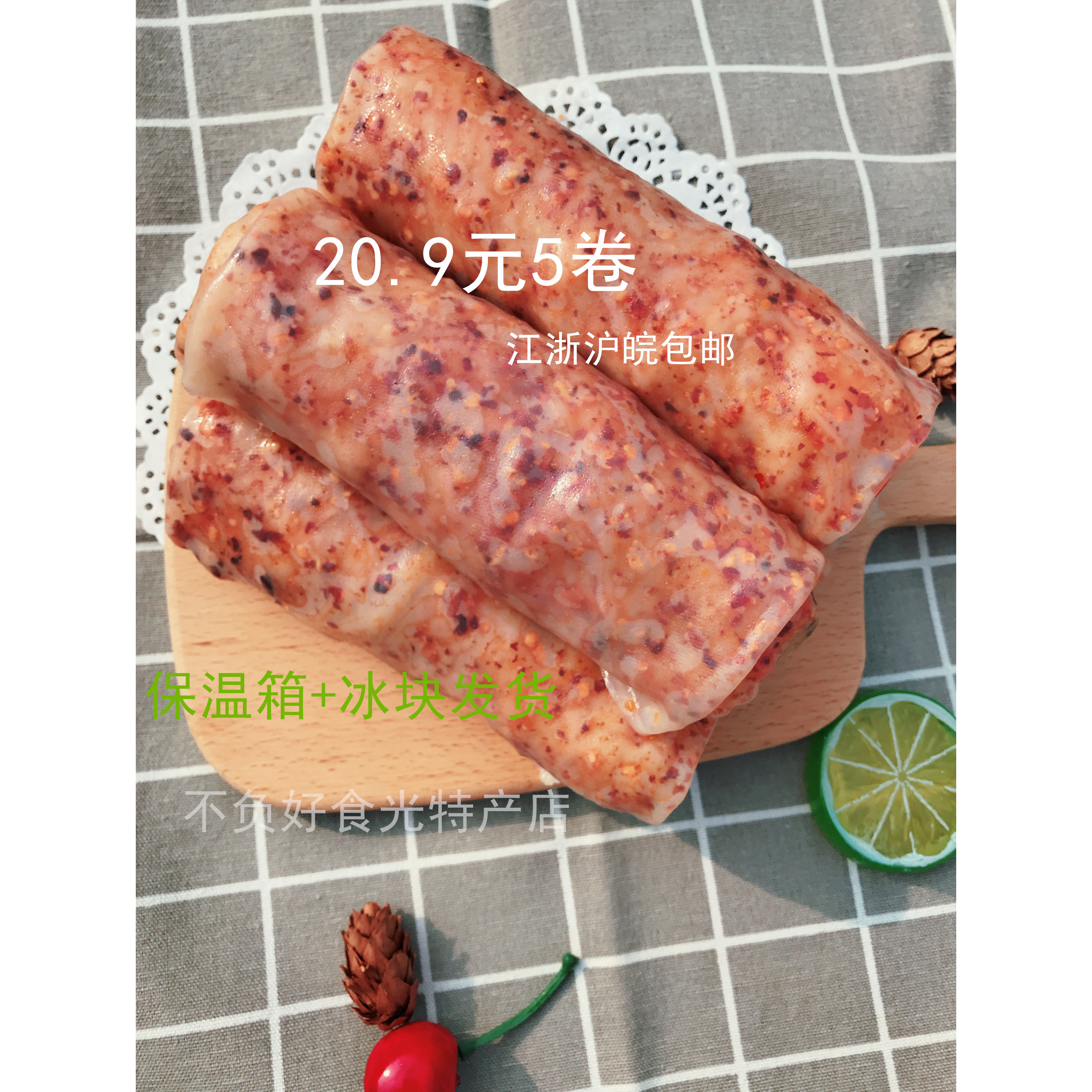 萧县面皮纯手工制作真空包装的卷特色干货及养生干料