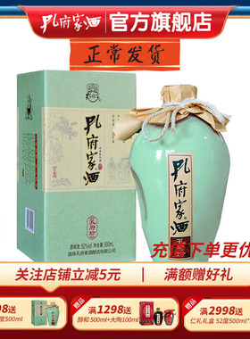 孔府家酒52°孔府家酒·孔府珍500ml*1瓶装陶瓶高度浓香白酒