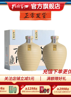 孔府家酒 亦陶6 52度浓香型白酒 500ml*2瓶浓香型白酒