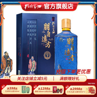 高度高端浓香白酒 单瓶装 500ml陶瓶 52度朋自远方9 孔府家酒