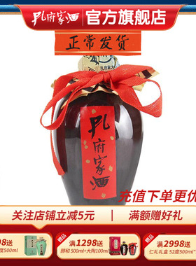 孔府家酒大陶39度100ml低度浓香型白酒典藏大陶亦陶高度酒陶瓷瓶