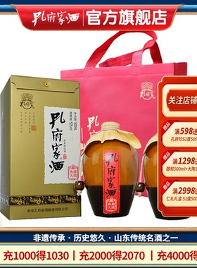 孔府家酒52度典藏大陶酒 500ml*2瓶 6瓶东特产浓香型白酒孔府经典