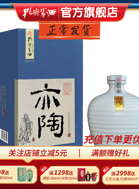 孔府家酒亦陶9 52度浓香型白酒 500ml单瓶