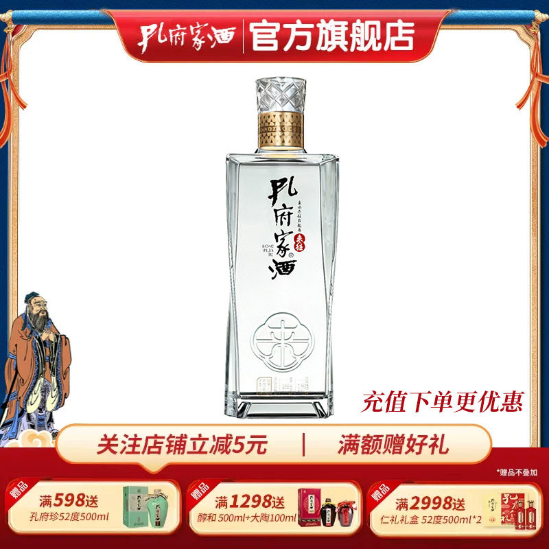 孔府家酒 来往 白酒36度浓香型 500ml每瓶装 山东特产特色白酒