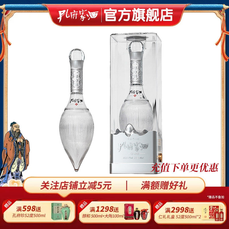 孔府家酒一举夺魁白酒52度浓香型 500ml每瓶山东特产白酒送礼宴饮
