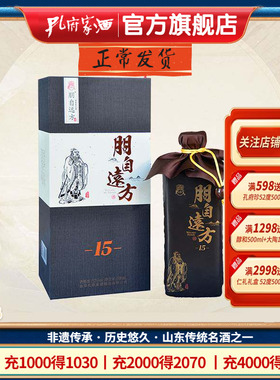 孔府家酒 52度朋自远方15尊享版 单瓶装高度浓香白酒 500ml陶瓶