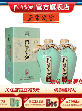 孔府家酒52°孔府家酒·孔府珍500ml*2瓶装陶瓶高度浓香白酒