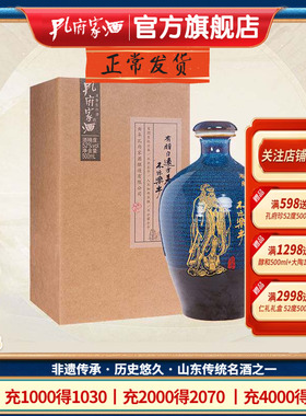 孔府家酒旗舰店52度彩陶版500ml浓香型白酒陶瓷瓶古典收藏
