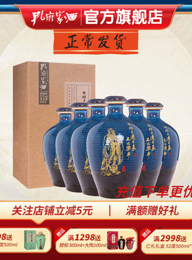 孔府家酒52度纯粮酿造彩陶版整箱装浓香高度白酒500ml*6陶瓶