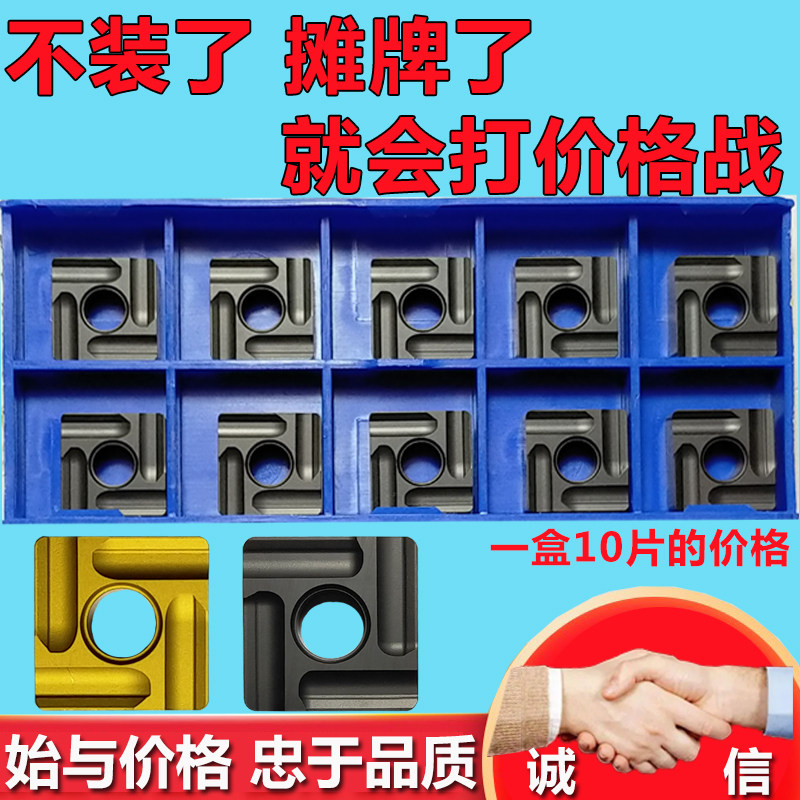 株洲开槽04R正方形数控车刀片