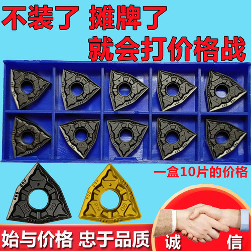 桃型外圆车刀片数控刀片株洲