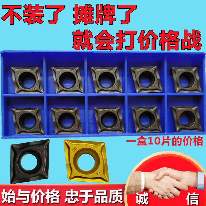 0408-HM单面菱形数控刀片