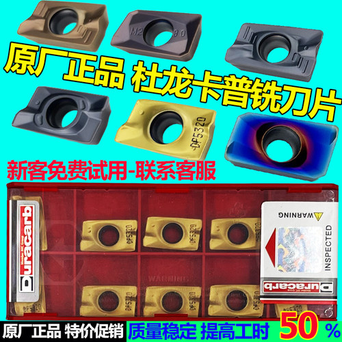 不锈钢专用1604刀片1135杜龙卡普