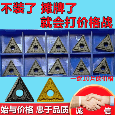 三角形/外圆车刀片株洲数控刀片