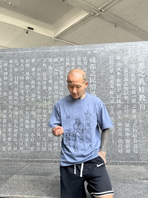 回路商店 自带风水 恶搞t恤 手工印刷做旧t恤 250克