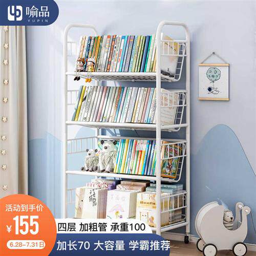 喻品书架学生可移动书柜客厅杂志架落地直角置物架ZW72小推车三层高性价比高么？