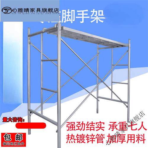 心雅晴脚手架全套移动镀锌踏板脚手架马凳活动脚手架2.0装修脚手