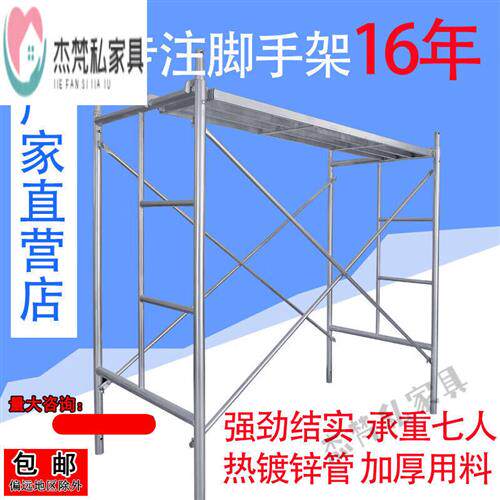 杰梵私脚手架2.0移动马凳踏板装修脚手架活动脚手架全套镀锌脚手