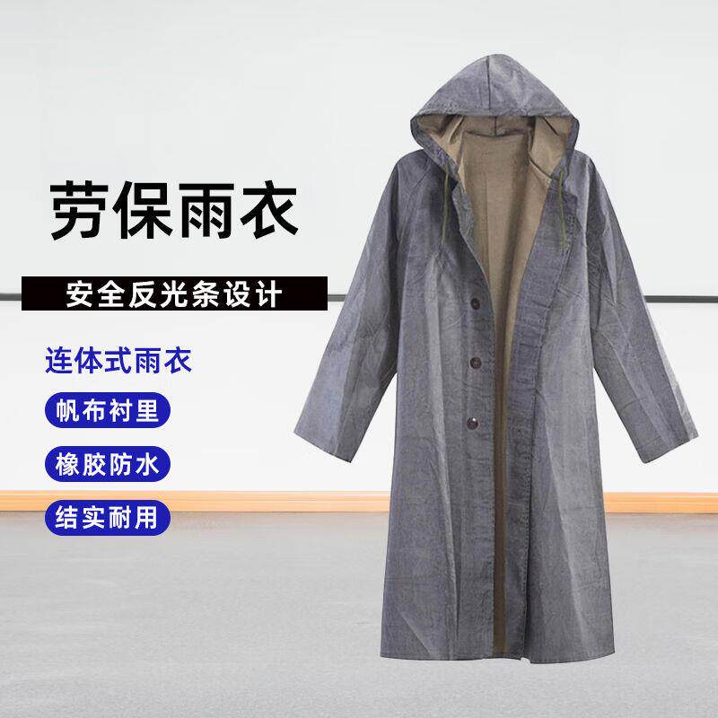 (筑采ZHUCAI)帆布劳保抗洪雨衣棉布橡胶风衣连体雨用品帆布全衬