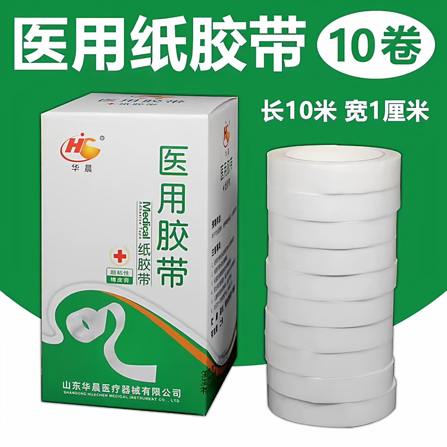 医用纸胶带胶布低过敏胶带卷纸质手撕压敏胶带固定绷带敷料